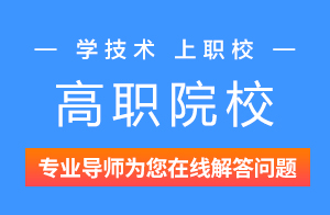 安徽警官职业学院