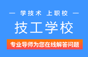 合肥中科信息工程技工学校