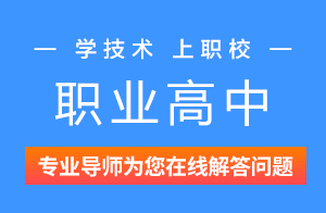 安徽省宿州工业学校